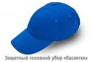 КЕПКА-КАСКЕТКА